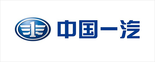 中國(guó)一汽
